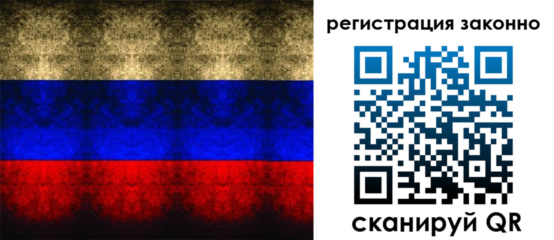 прописка от собственника в Башкортостане
