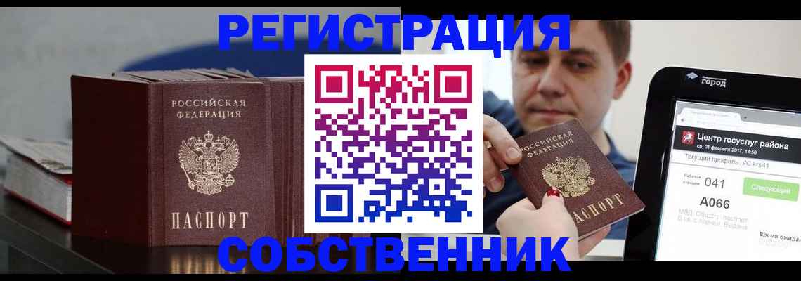 найти адрес прописки в Башкортостане
