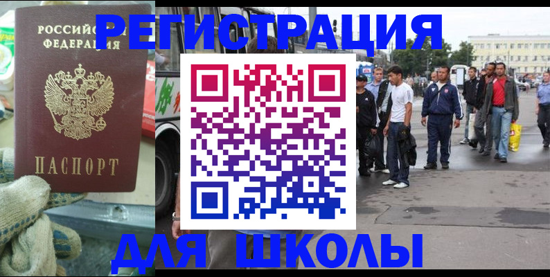 регистрация для дет. сада в Башкортостане